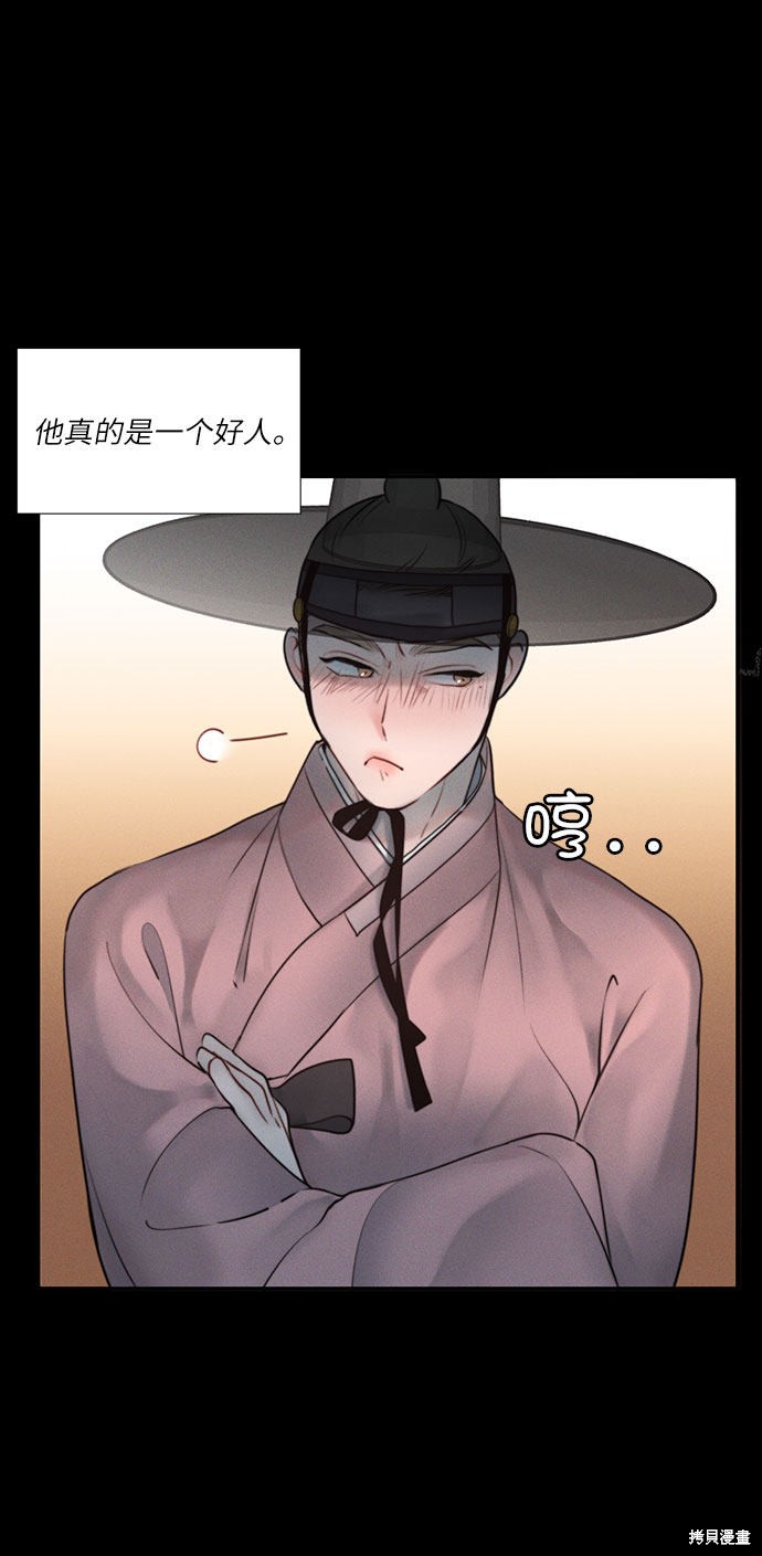 《穿越时光来爱你》漫画最新章节第21话免费下拉式在线观看章节第【37】张图片