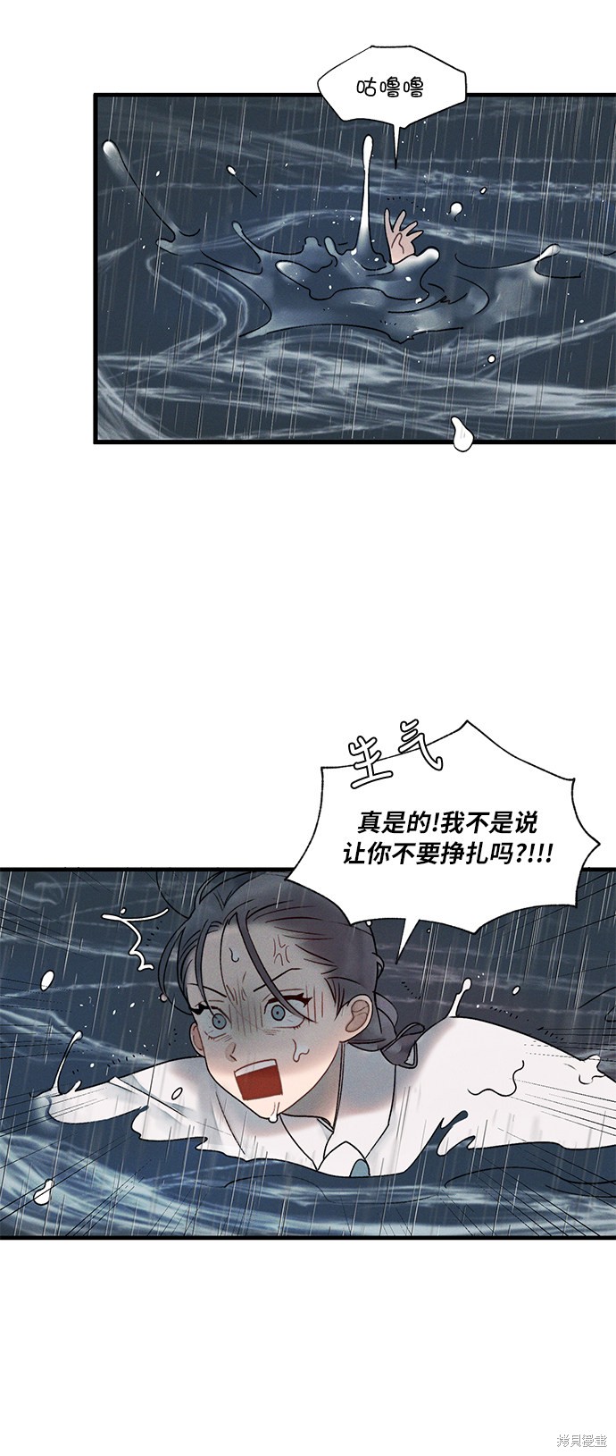 《穿越时光来爱你》漫画最新章节第9话免费下拉式在线观看章节第【4】张图片