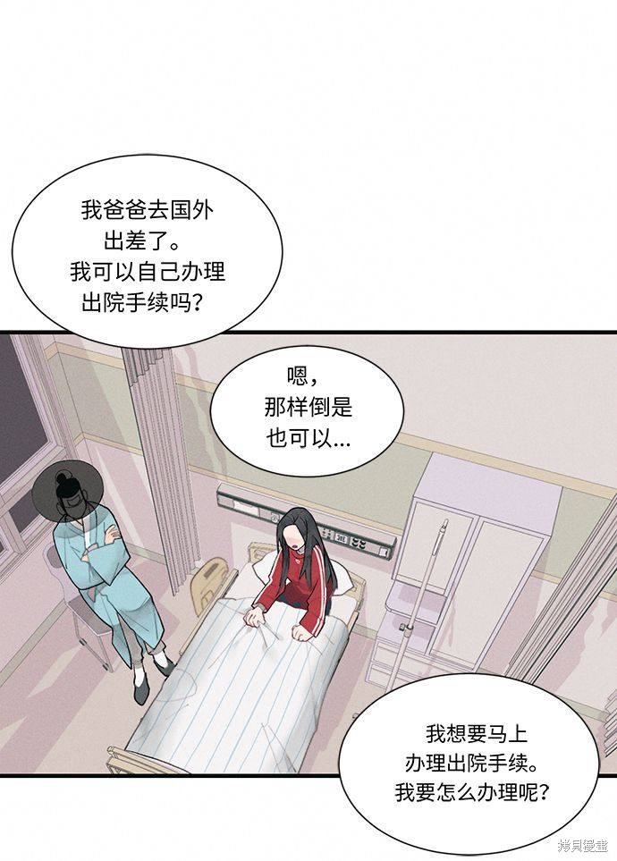 《穿越时光来爱你》漫画最新章节第2话免费下拉式在线观看章节第【9】张图片