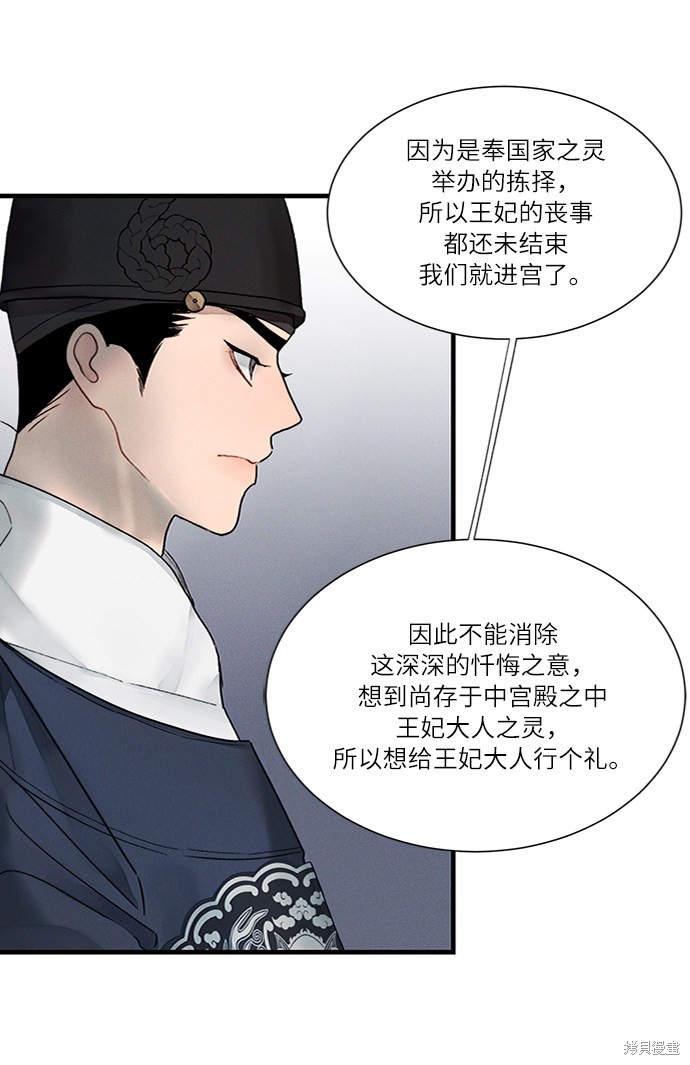 《穿越时光来爱你》漫画最新章节第10话免费下拉式在线观看章节第【27】张图片