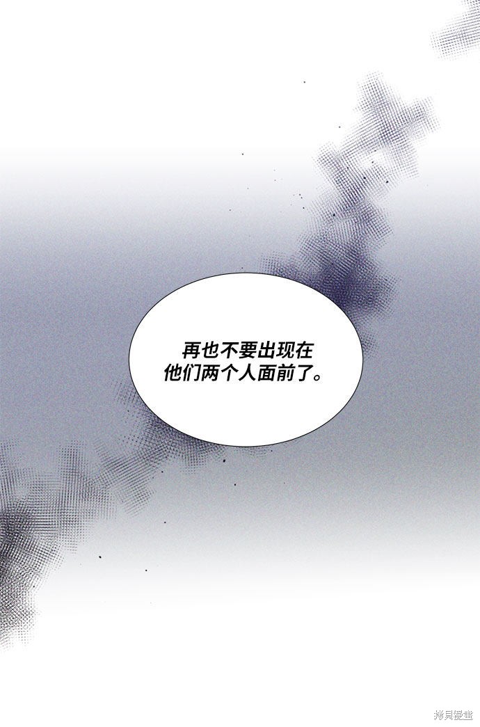 《穿越时光来爱你》漫画最新章节第21话免费下拉式在线观看章节第【60】张图片