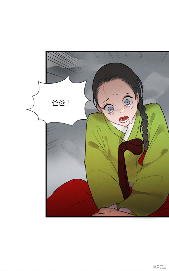 《穿越时光来爱你》漫画最新章节第3话免费下拉式在线观看章节第【11】张图片