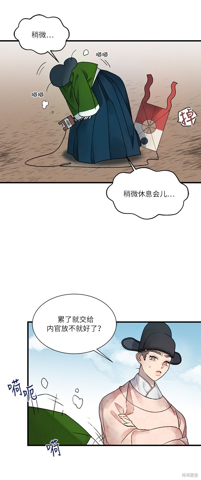 《穿越时光来爱你》漫画最新章节第10话免费下拉式在线观看章节第【48】张图片