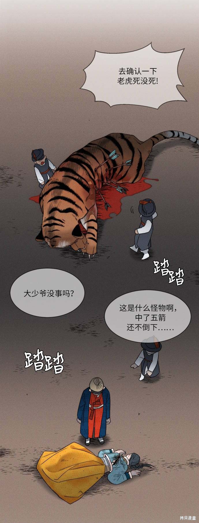 《穿越时光来爱你》漫画最新章节第6话免费下拉式在线观看章节第【67】张图片