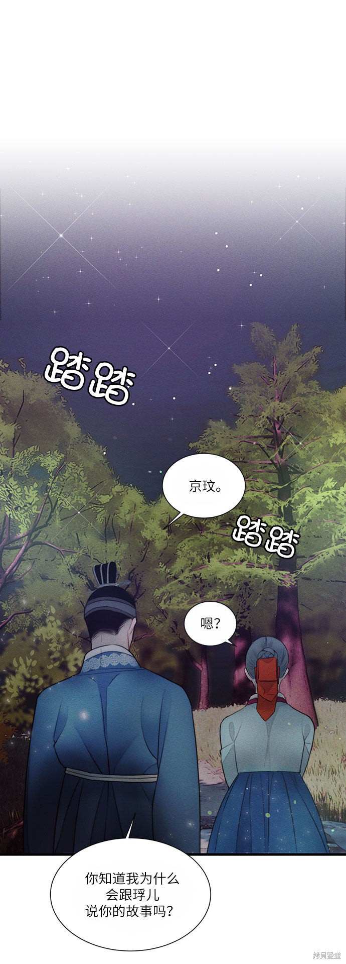 《穿越时光来爱你》漫画最新章节第18话免费下拉式在线观看章节第【37】张图片