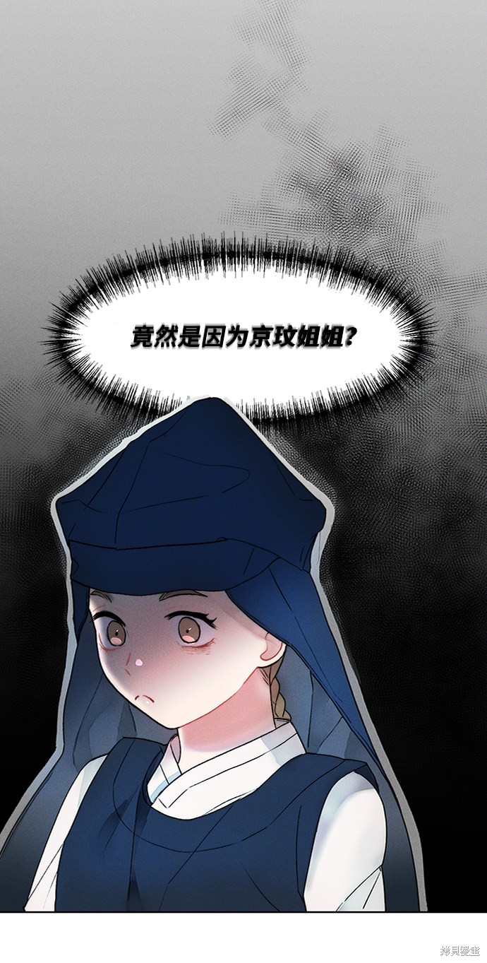 《穿越时光来爱你》漫画最新章节第11话免费下拉式在线观看章节第【47】张图片