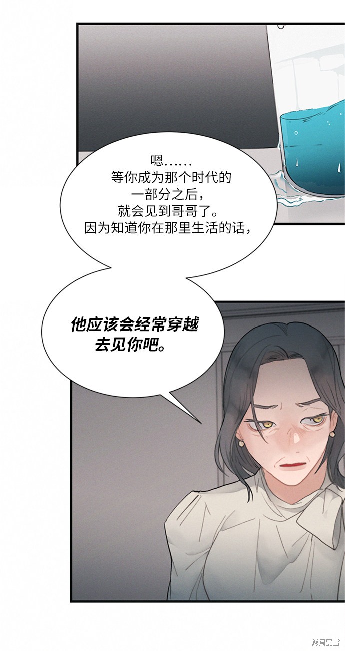 《穿越时光来爱你》漫画最新章节第3话免费下拉式在线观看章节第【64】张图片