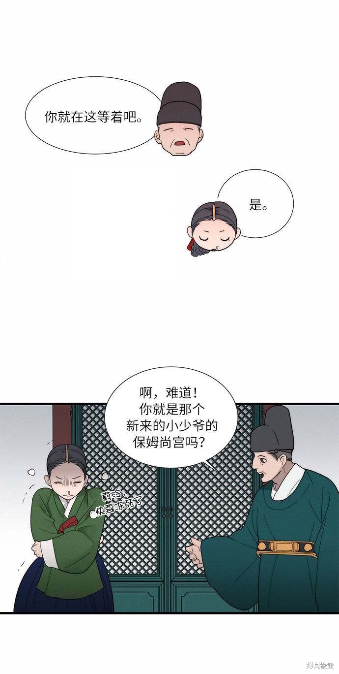 《穿越时光来爱你》漫画最新章节第4话免费下拉式在线观看章节第【105】张图片