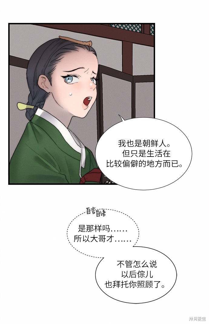 《穿越时光来爱你》漫画最新章节第4话免费下拉式在线观看章节第【89】张图片