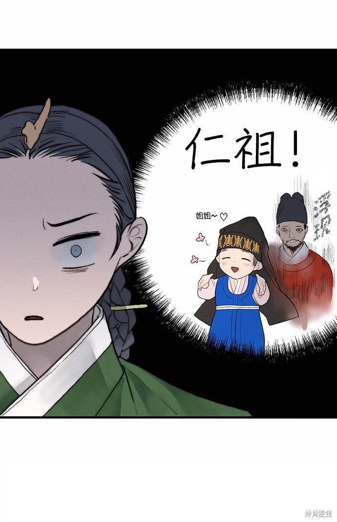 《穿越时光来爱你》漫画最新章节第4话免费下拉式在线观看章节第【114】张图片