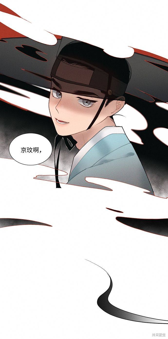 《穿越时光来爱你》漫画最新章节第2话免费下拉式在线观看章节第【70】张图片