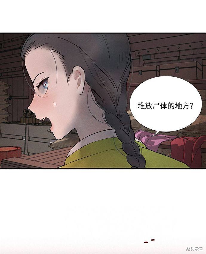 《穿越时光来爱你》漫画最新章节第2话免费下拉式在线观看章节第【104】张图片