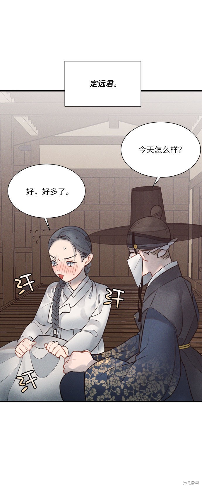 《穿越时光来爱你》漫画最新章节第20话免费下拉式在线观看章节第【42】张图片