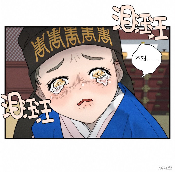 《穿越时光来爱你》漫画最新章节第4话免费下拉式在线观看章节第【79】张图片