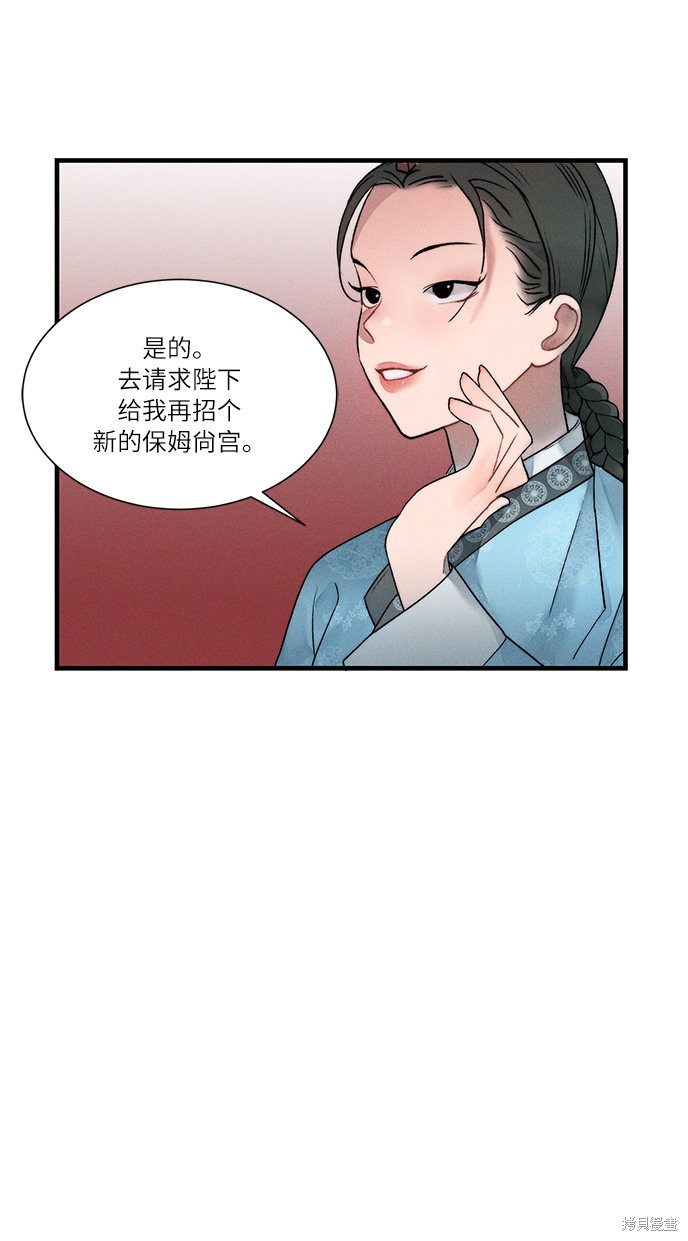 《穿越时光来爱你》漫画最新章节第11话免费下拉式在线观看章节第【9】张图片