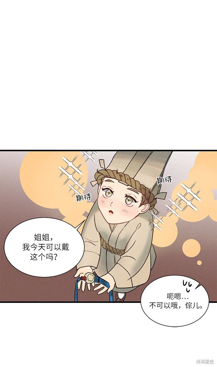 《穿越时光来爱你》漫画最新章节第9话免费下拉式在线观看章节第【35】张图片