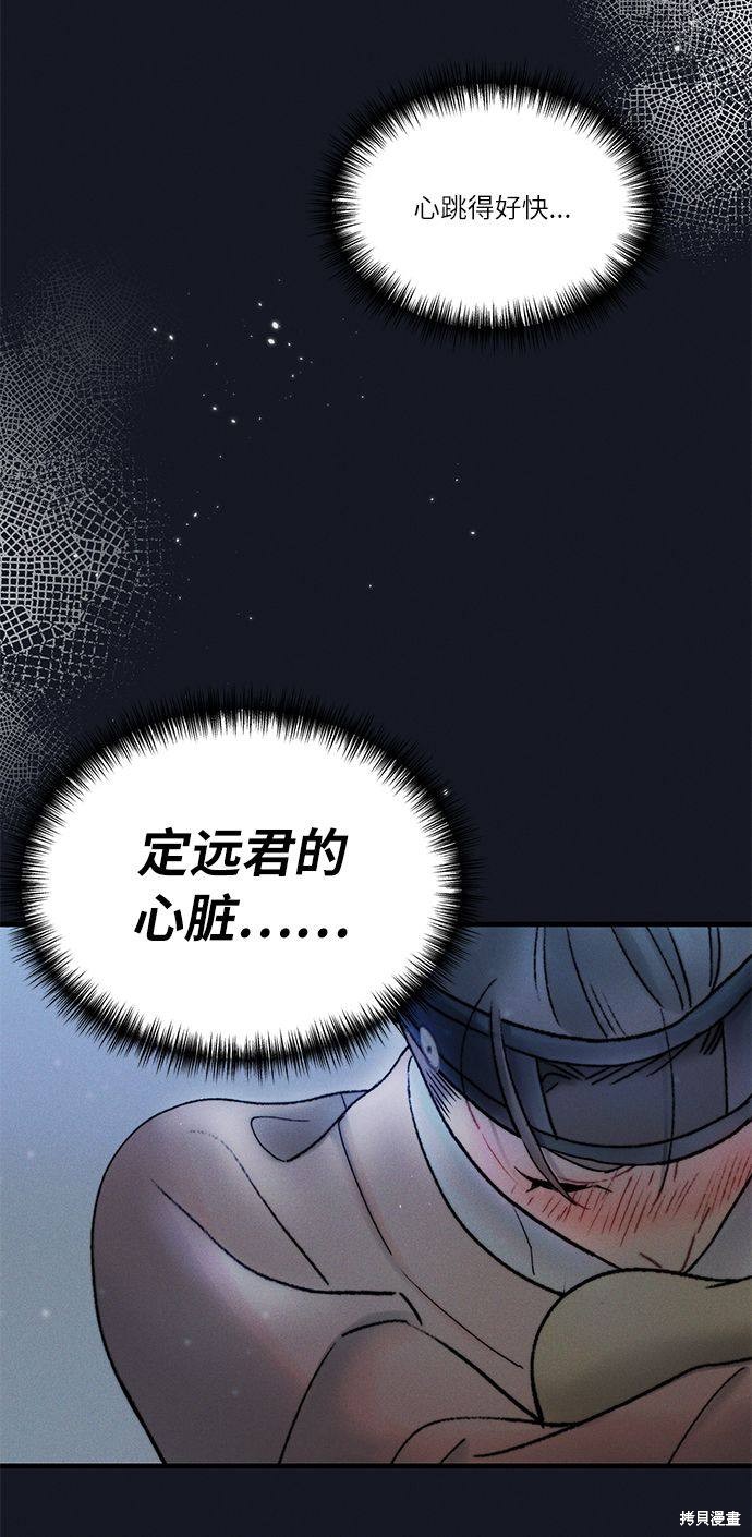 《穿越时光来爱你》漫画最新章节第12话免费下拉式在线观看章节第【13】张图片