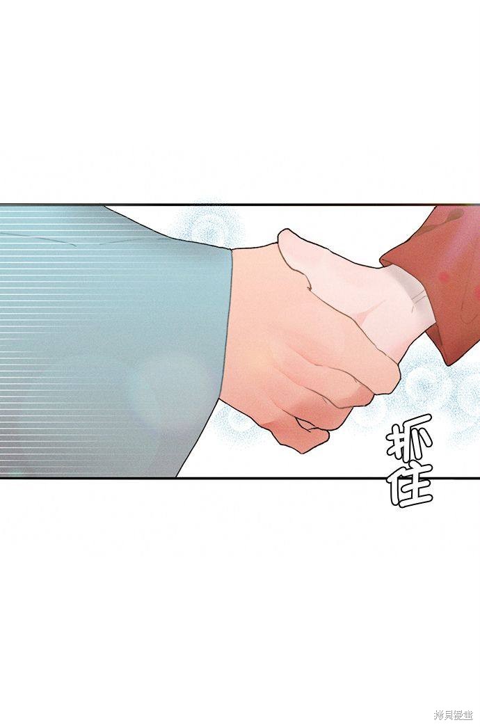 《穿越时光来爱你》漫画最新章节第2话免费下拉式在线观看章节第【36】张图片