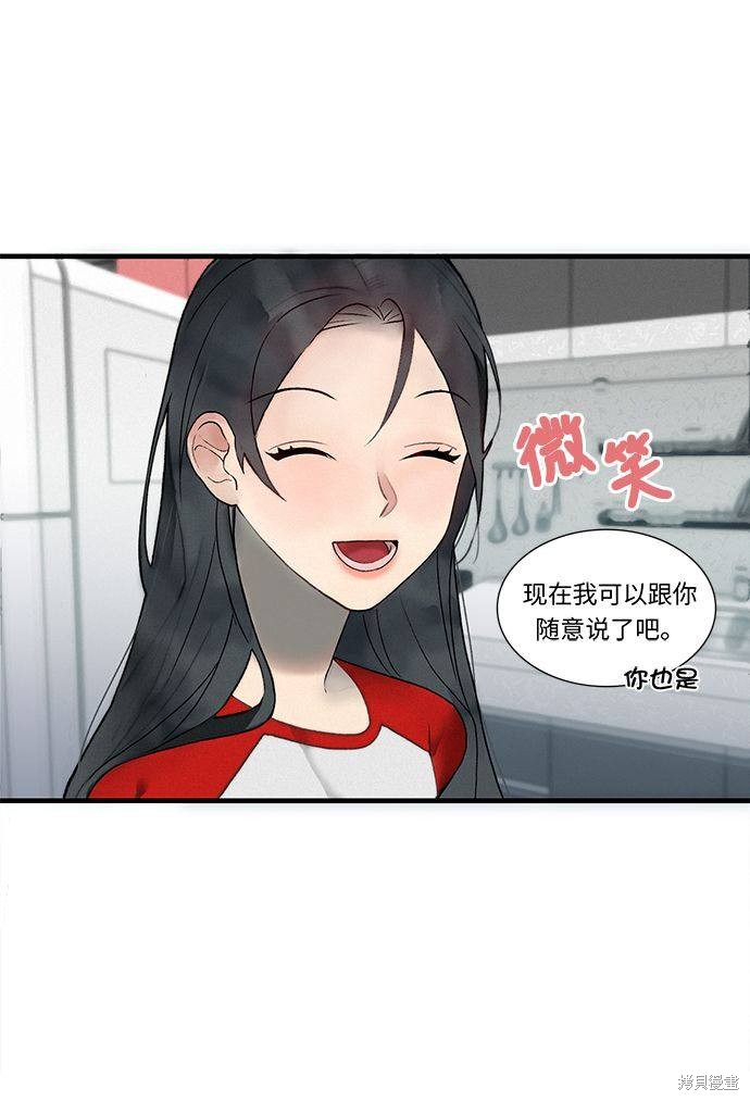 《穿越时光来爱你》漫画最新章节第1话免费下拉式在线观看章节第【65】张图片