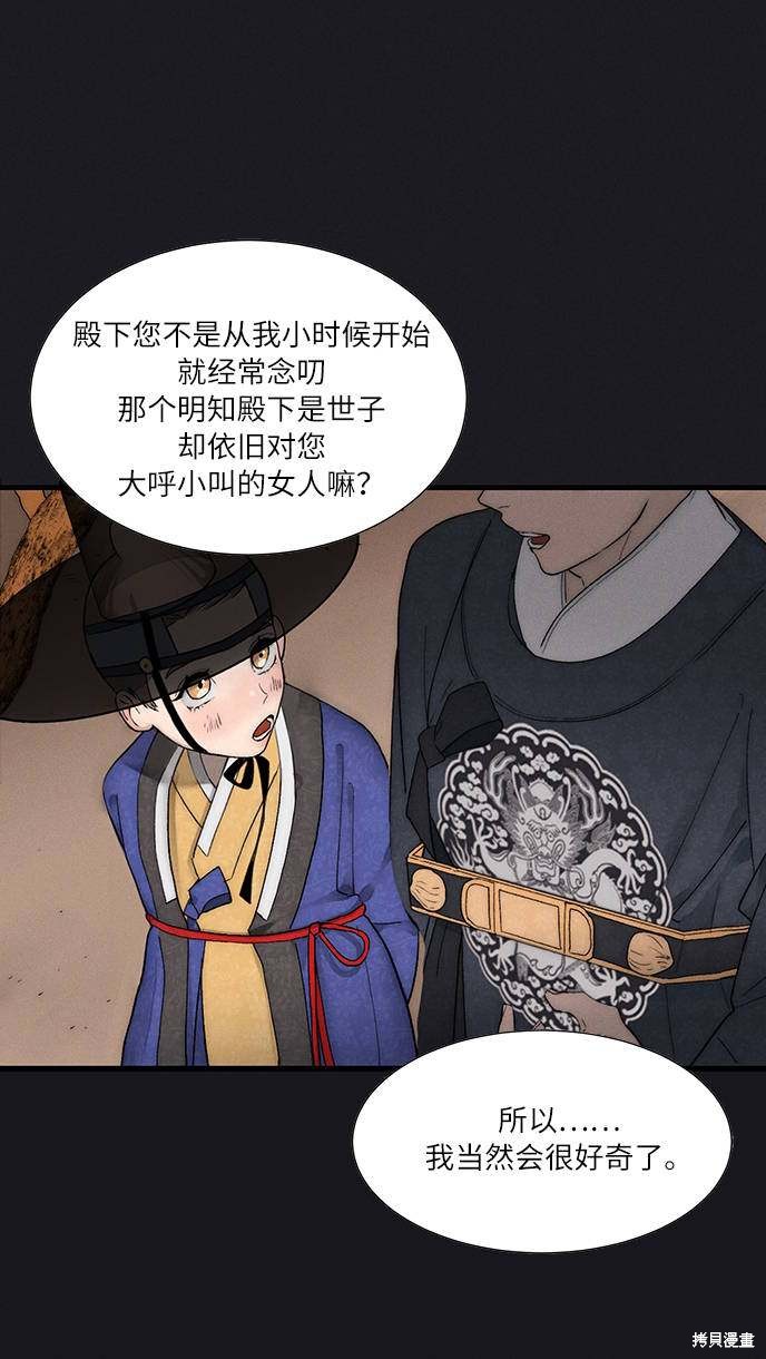 《穿越时光来爱你》漫画最新章节第4话免费下拉式在线观看章节第【6】张图片