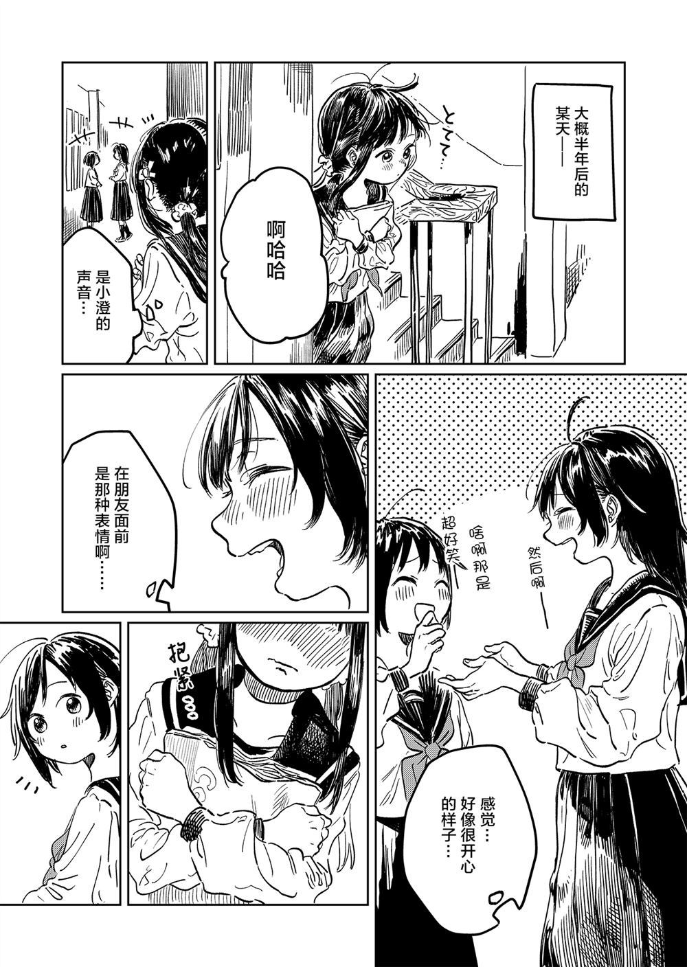 《初中时仅一次和女孩子交往了的故事》漫画最新章节第1话免费下拉式在线观看章节第【4】张图片