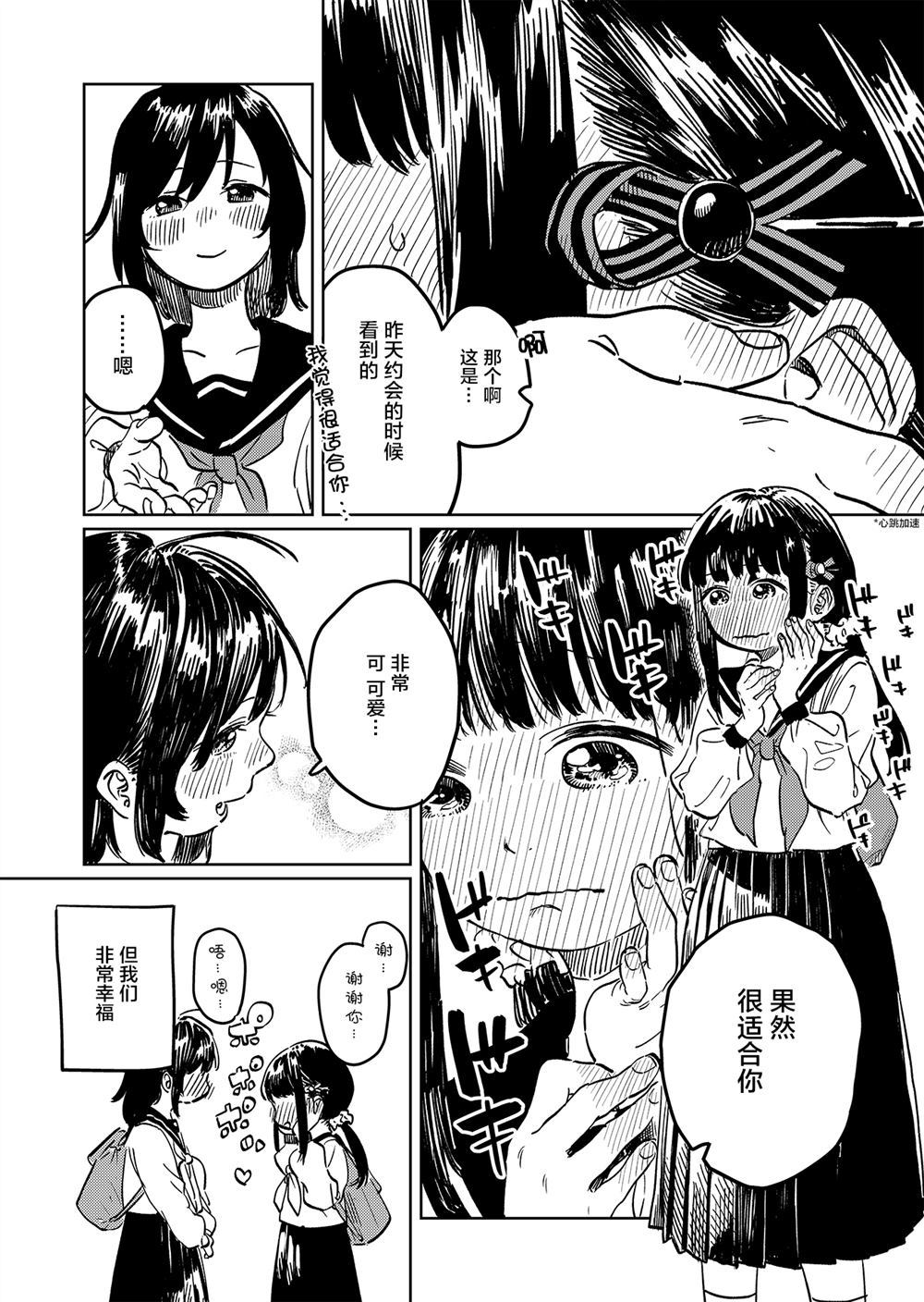 《初中时仅一次和女孩子交往了的故事》漫画最新章节第1话免费下拉式在线观看章节第【2】张图片