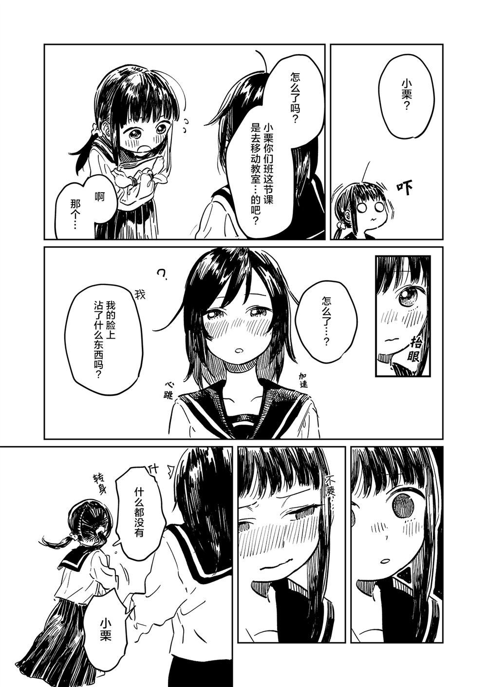 《初中时仅一次和女孩子交往了的故事》漫画最新章节第1话免费下拉式在线观看章节第【5】张图片