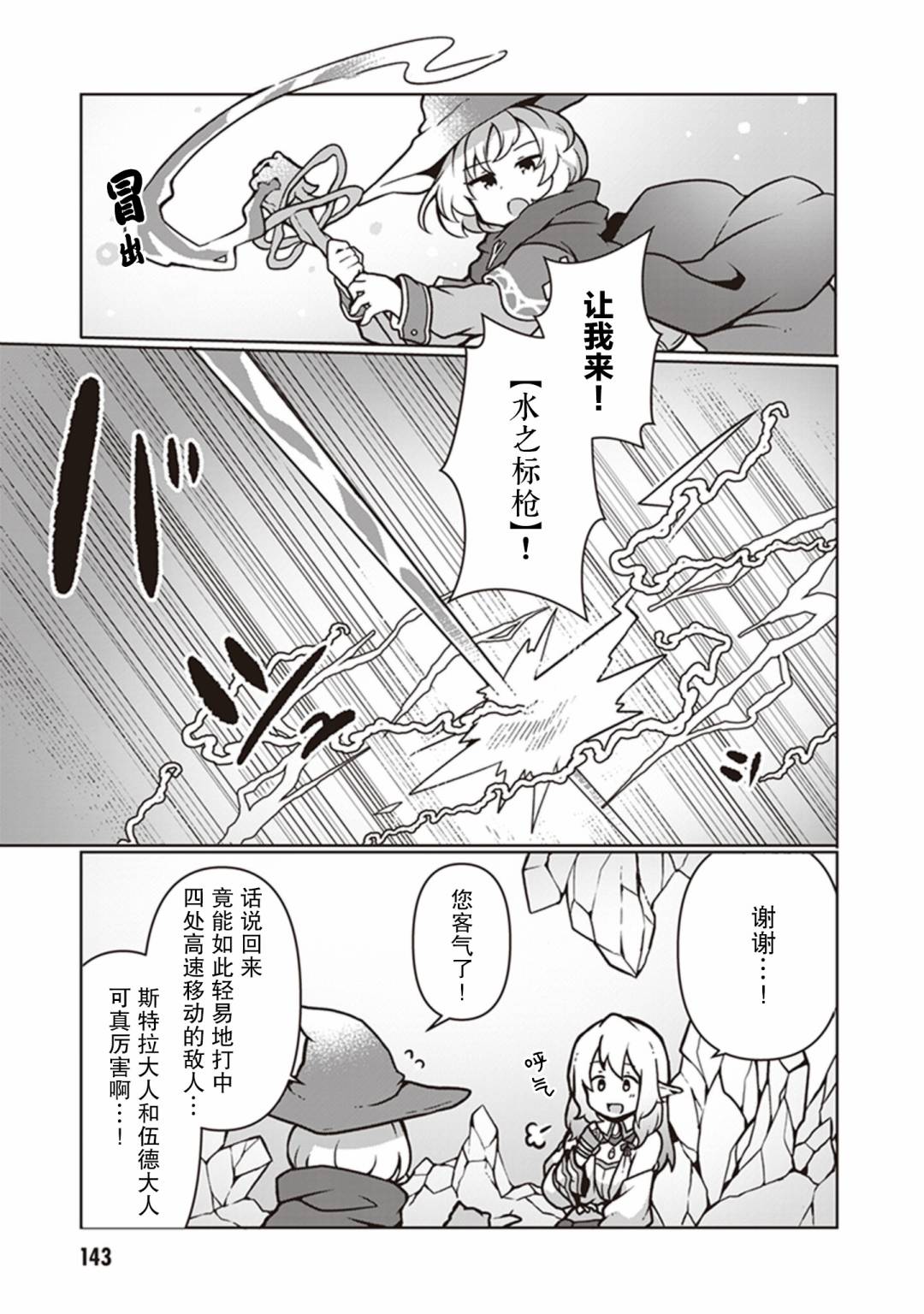 《用植物魔法开挂过上悠闲领主生活》漫画最新章节第10话免费下拉式在线观看章节第【17】张图片