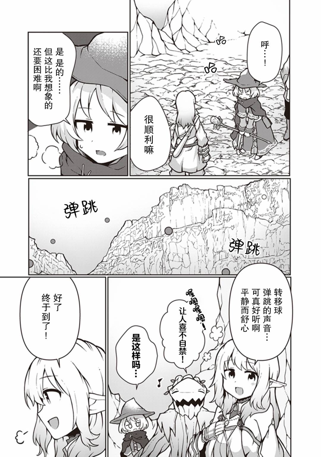 《用植物魔法开挂过上悠闲领主生活》漫画最新章节第10话免费下拉式在线观看章节第【11】张图片