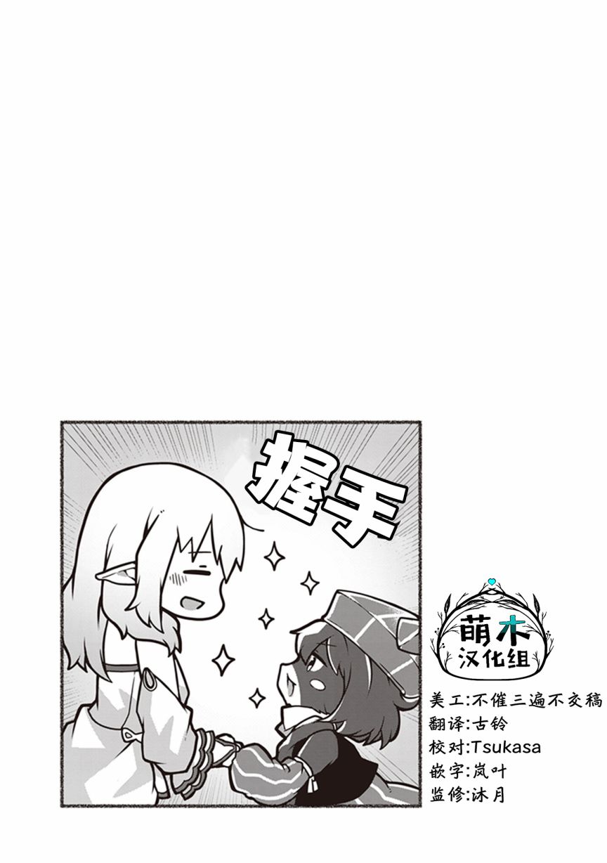 《用植物魔法开挂过上悠闲领主生活》漫画最新章节第11话免费下拉式在线观看章节第【32】张图片