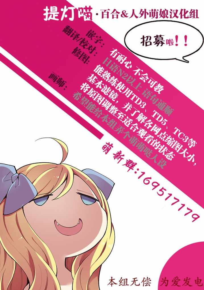 《碧蓝航线?微速前行》漫画最新章节第8话免费下拉式在线观看章节第【9】张图片