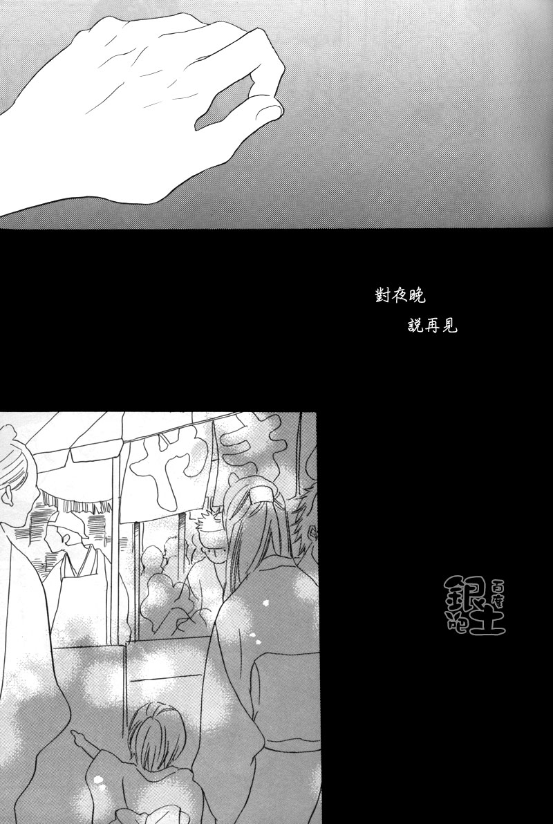 《对夜晚说再见》漫画最新章节第1话免费下拉式在线观看章节第【6】张图片