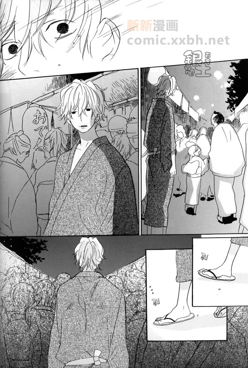 《对夜晚说再见》漫画最新章节第1话免费下拉式在线观看章节第【21】张图片