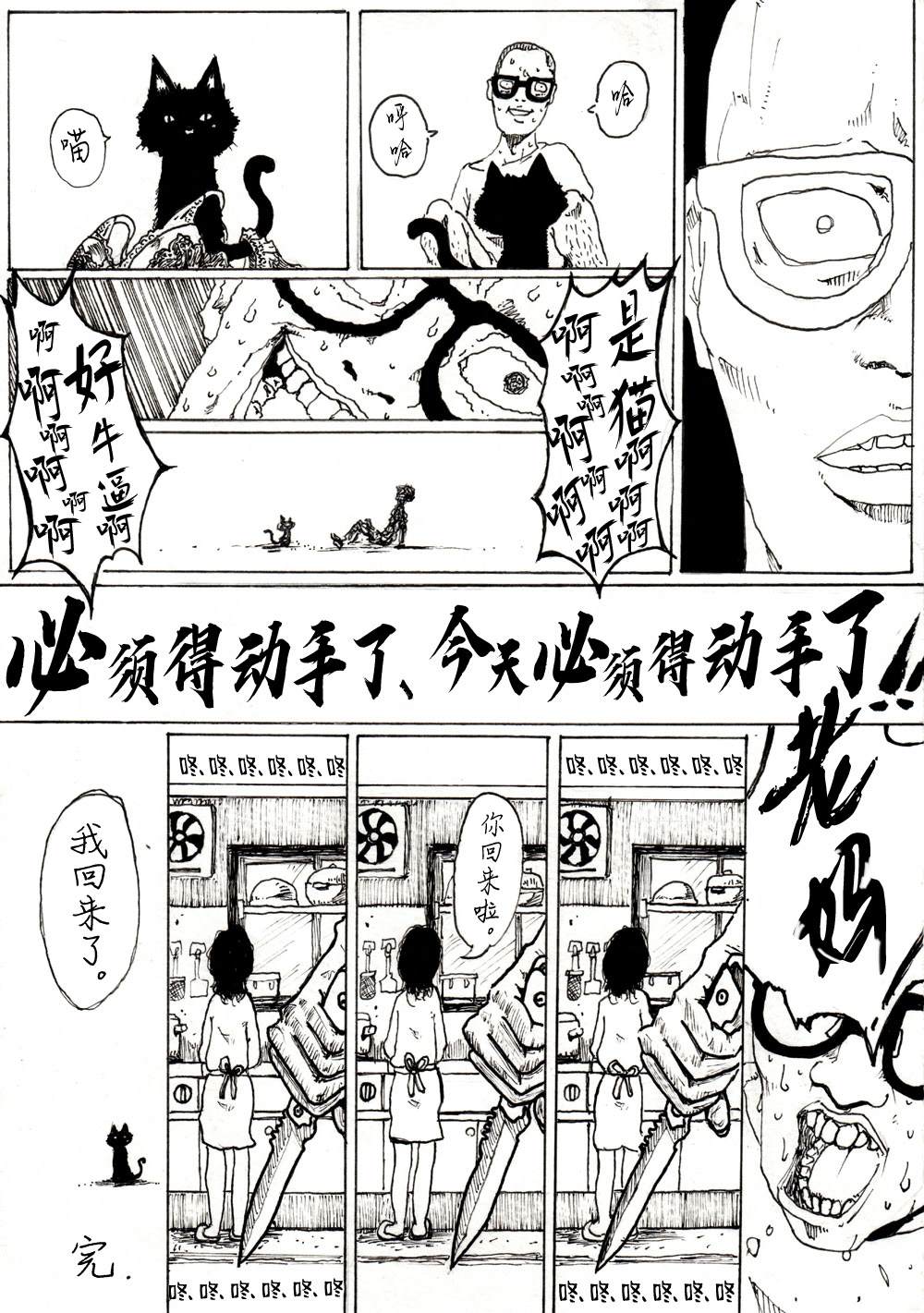 《地球物语》漫画最新章节第3话免费下拉式在线观看章节第【5】张图片