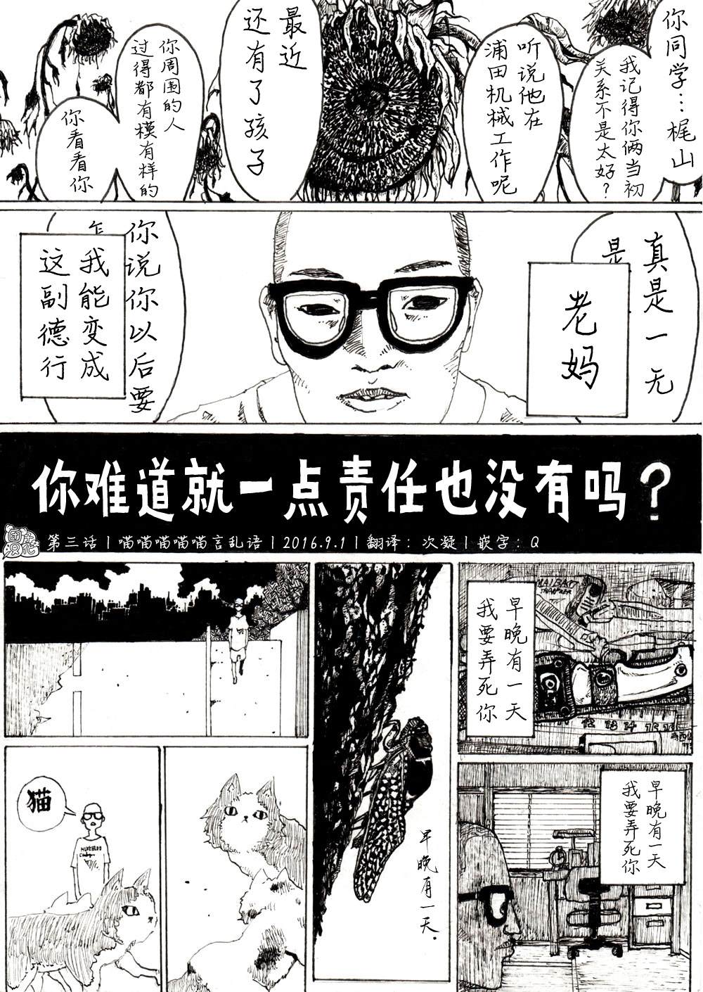 《地球物语》漫画最新章节第3话免费下拉式在线观看章节第【1】张图片