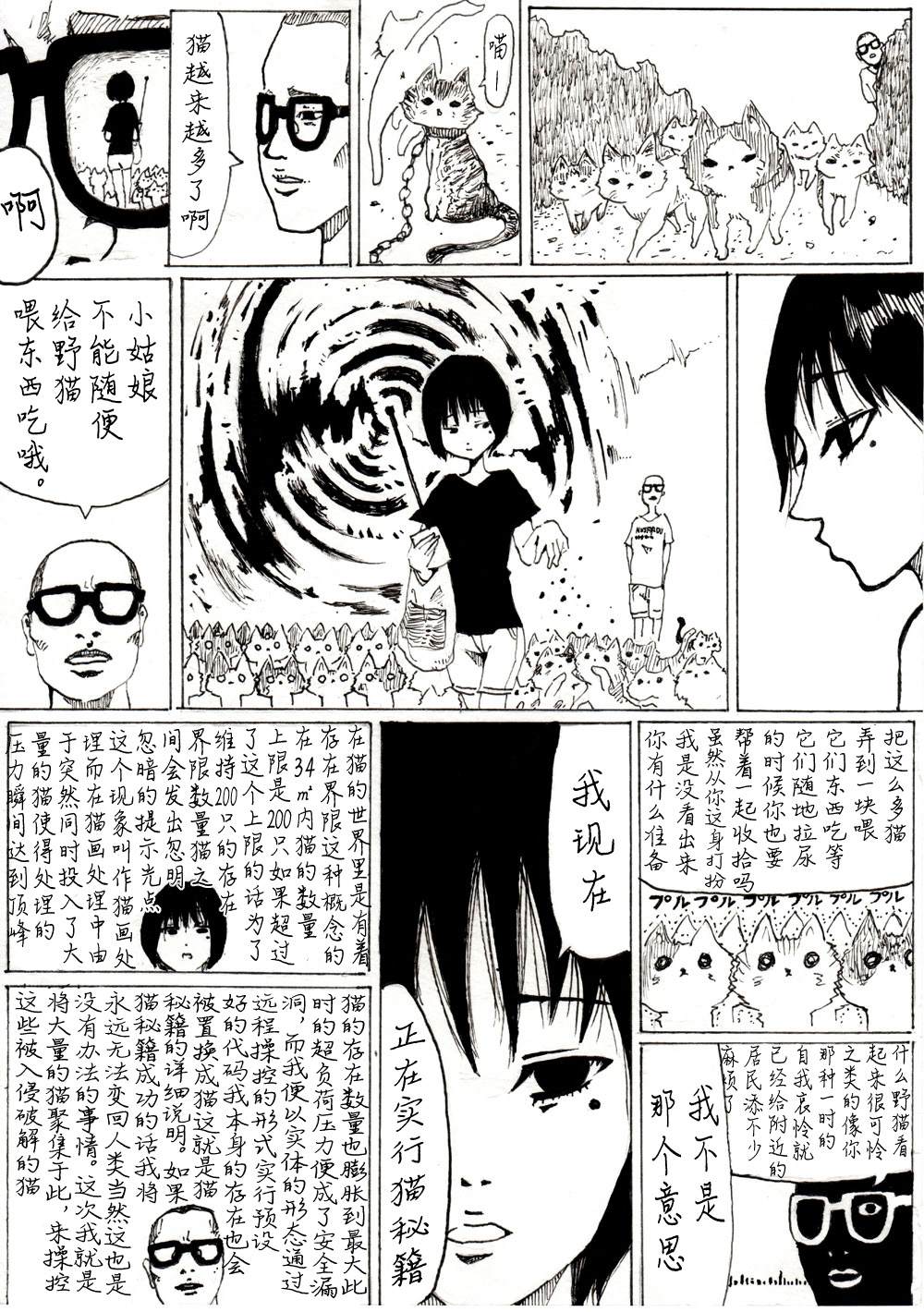 《地球物语》漫画最新章节第3话免费下拉式在线观看章节第【2】张图片