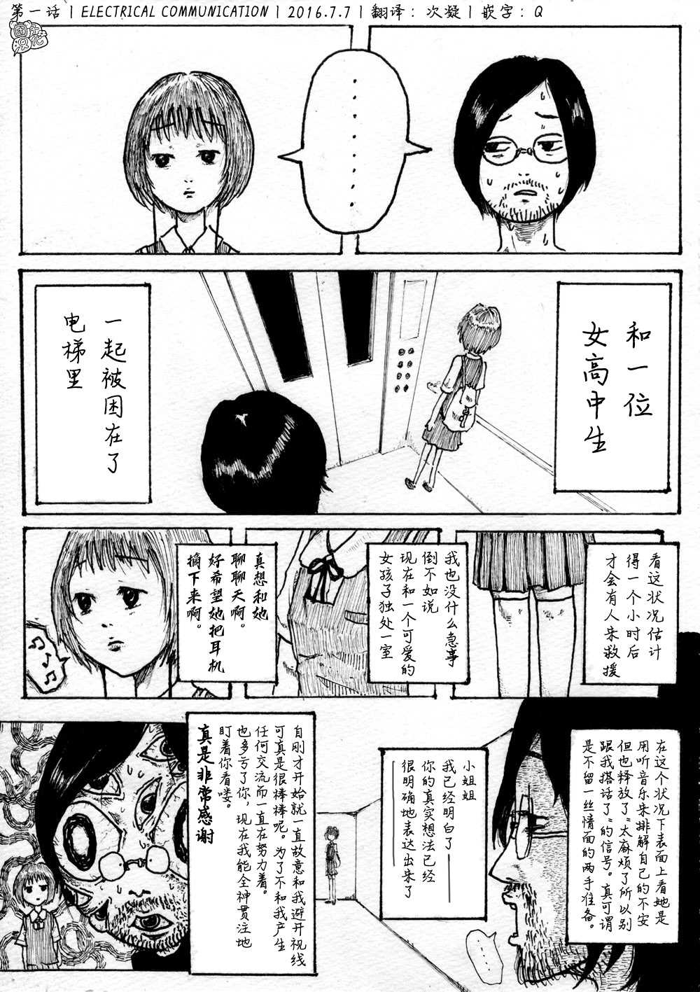 《地球物语》漫画最新章节第1话免费下拉式在线观看章节第【1】张图片