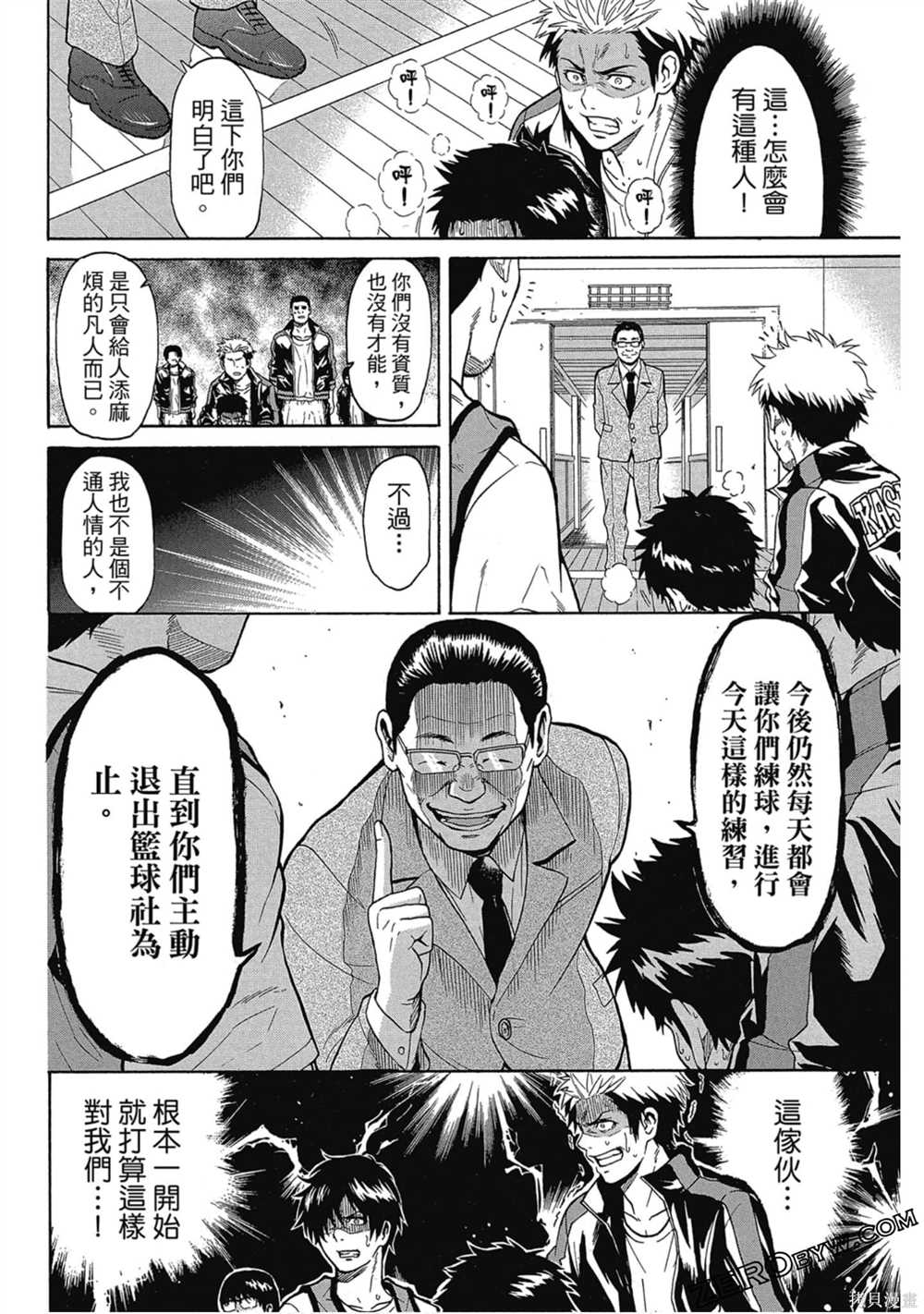 《Swing JOKER全方位王牌》漫画最新章节第1卷免费下拉式在线观看章节第【53】张图片