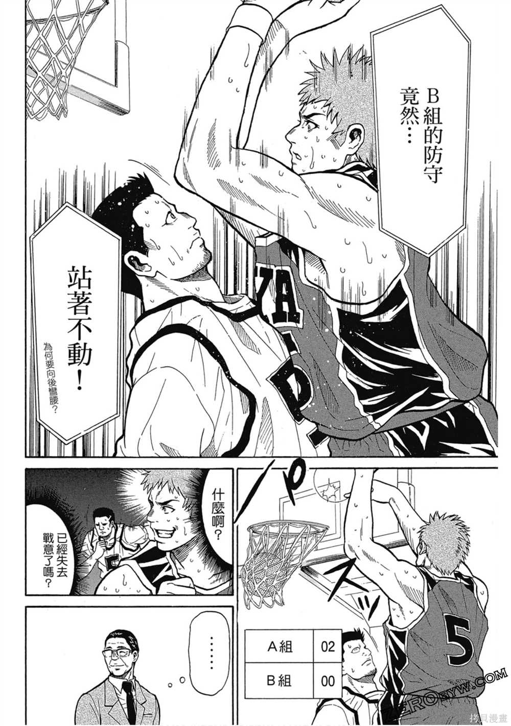 《Swing JOKER全方位王牌》漫画最新章节第1卷免费下拉式在线观看章节第【93】张图片