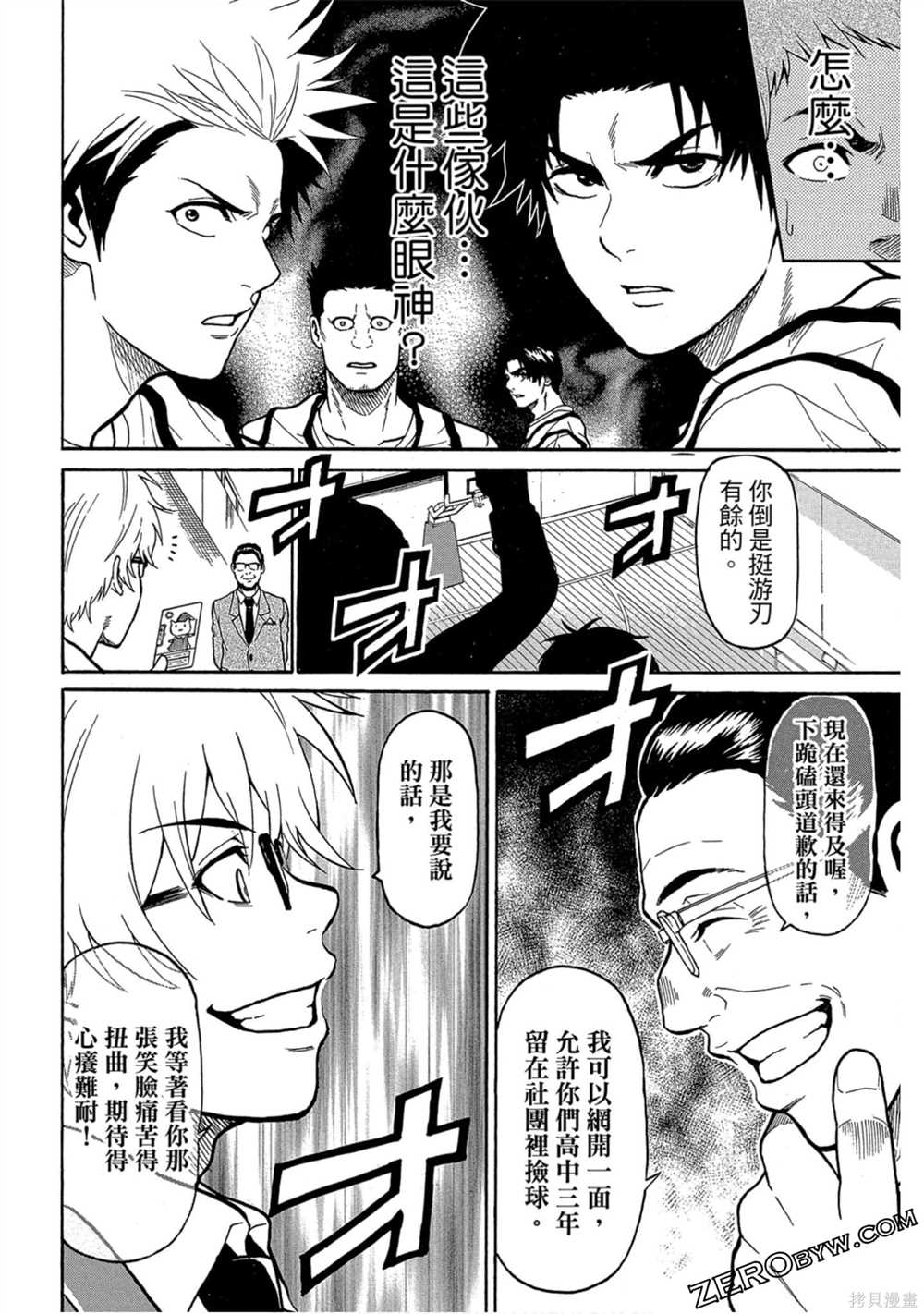 《Swing JOKER全方位王牌》漫画最新章节第1卷免费下拉式在线观看章节第【89】张图片