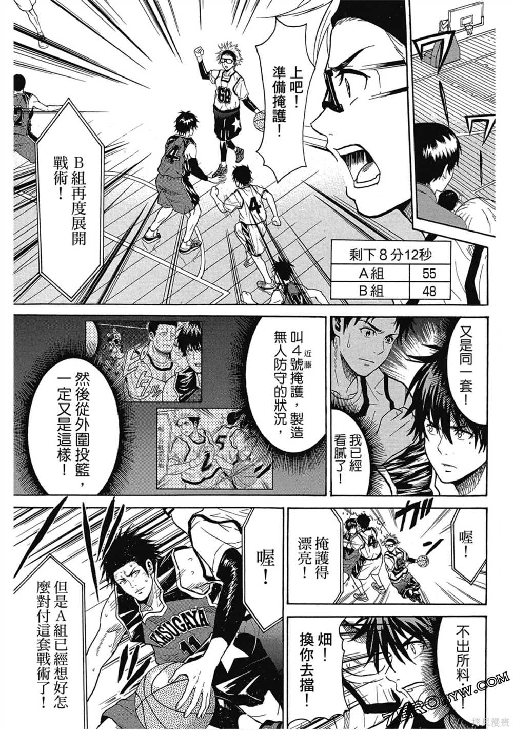 《Swing JOKER全方位王牌》漫画最新章节第1卷免费下拉式在线观看章节第【126】张图片