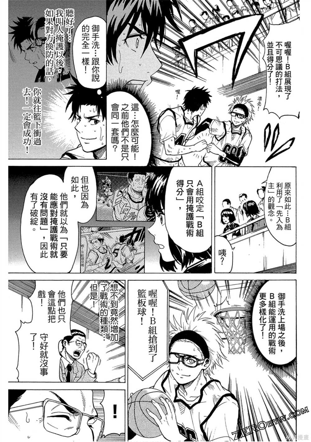 《Swing JOKER全方位王牌》漫画最新章节第1卷免费下拉式在线观看章节第【128】张图片