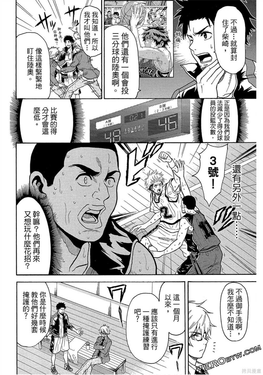 《Swing JOKER全方位王牌》漫画最新章节第1卷免费下拉式在线观看章节第【103】张图片