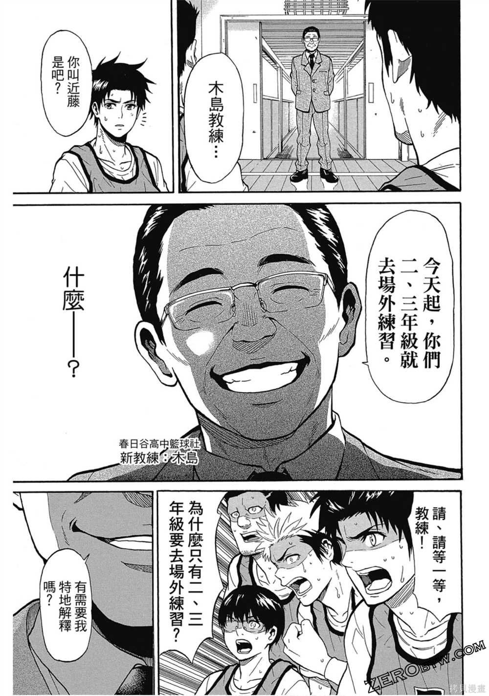 《Swing JOKER全方位王牌》漫画最新章节第1卷免费下拉式在线观看章节第【12】张图片