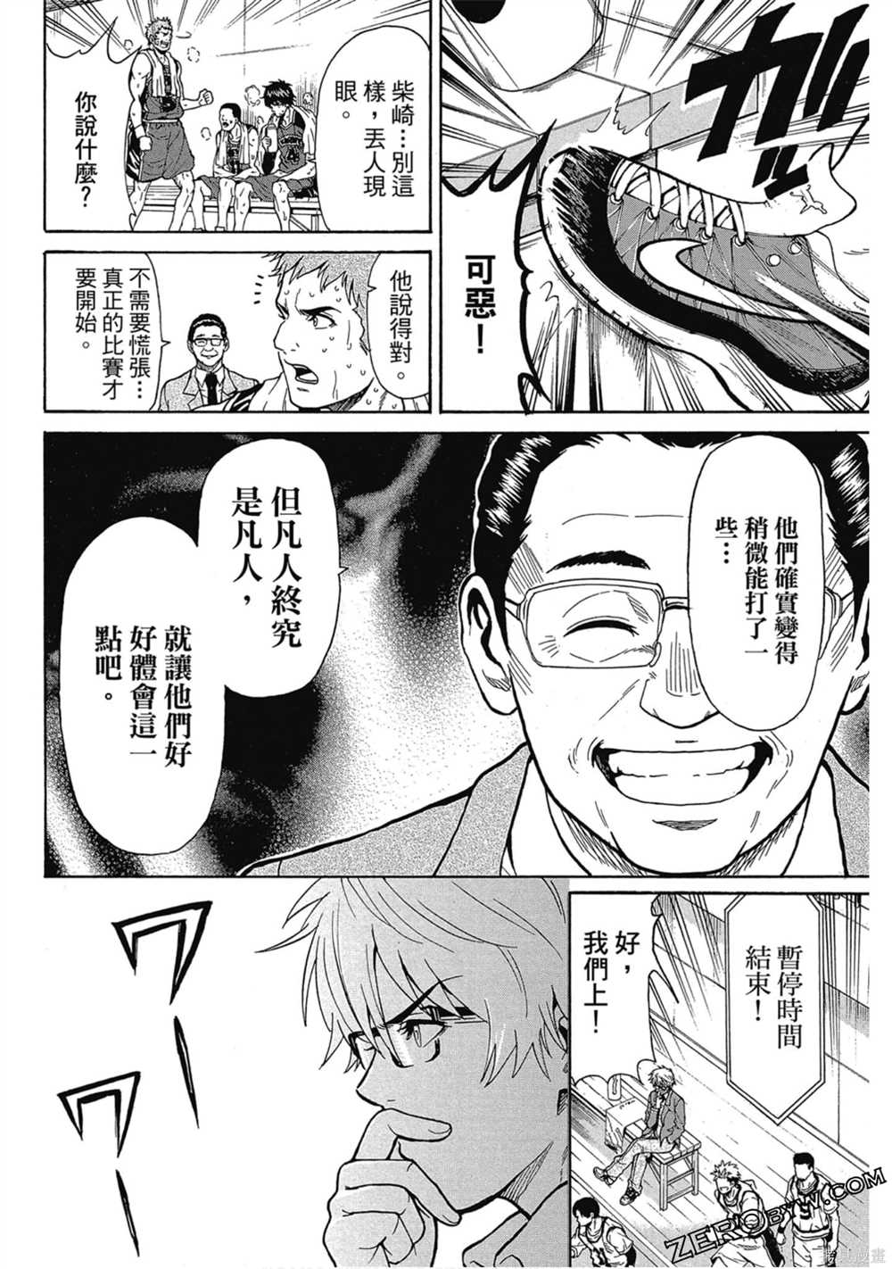 《Swing JOKER全方位王牌》漫画最新章节第1卷免费下拉式在线观看章节第【109】张图片