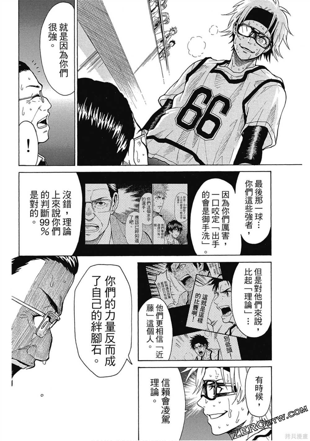 《Swing JOKER全方位王牌》漫画最新章节第1卷免费下拉式在线观看章节第【179】张图片