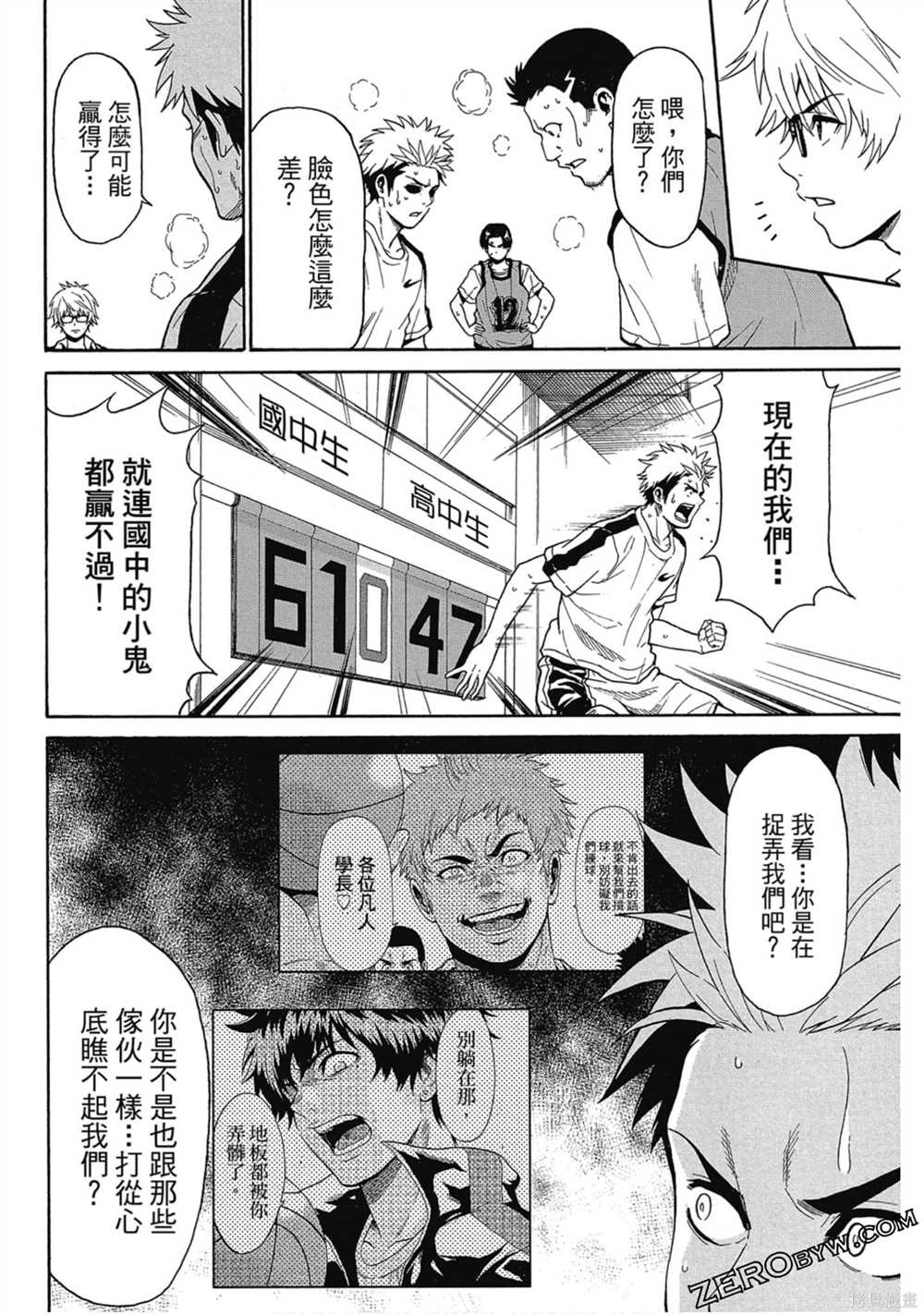 《Swing JOKER全方位王牌》漫画最新章节第1卷免费下拉式在线观看章节第【77】张图片