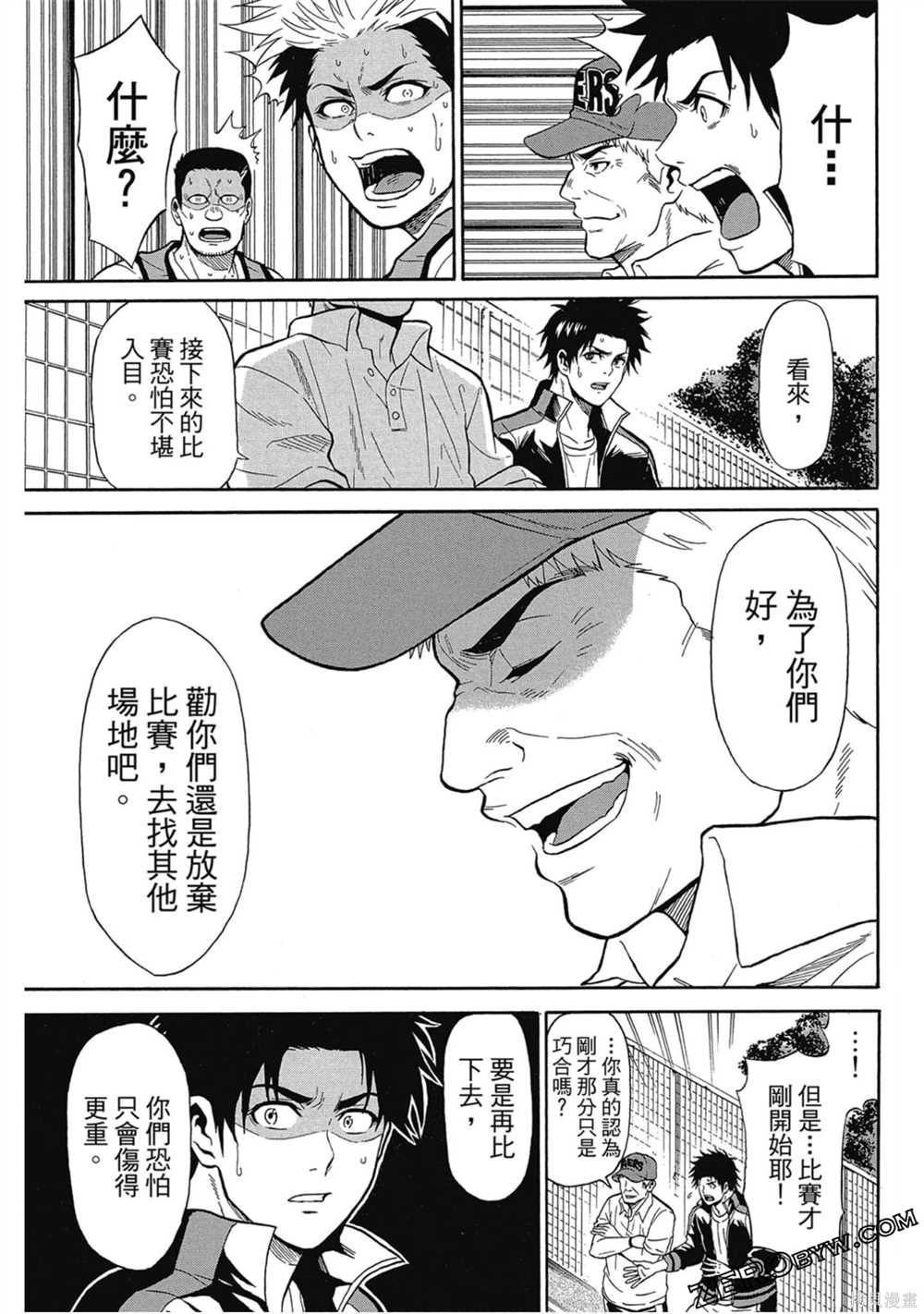 《Swing JOKER全方位王牌》漫画最新章节第1卷免费下拉式在线观看章节第【30】张图片