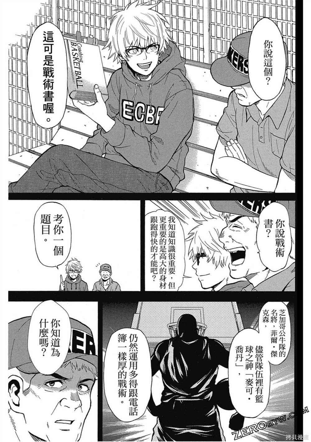 《Swing JOKER全方位王牌》漫画最新章节第1卷免费下拉式在线观看章节第【42】张图片