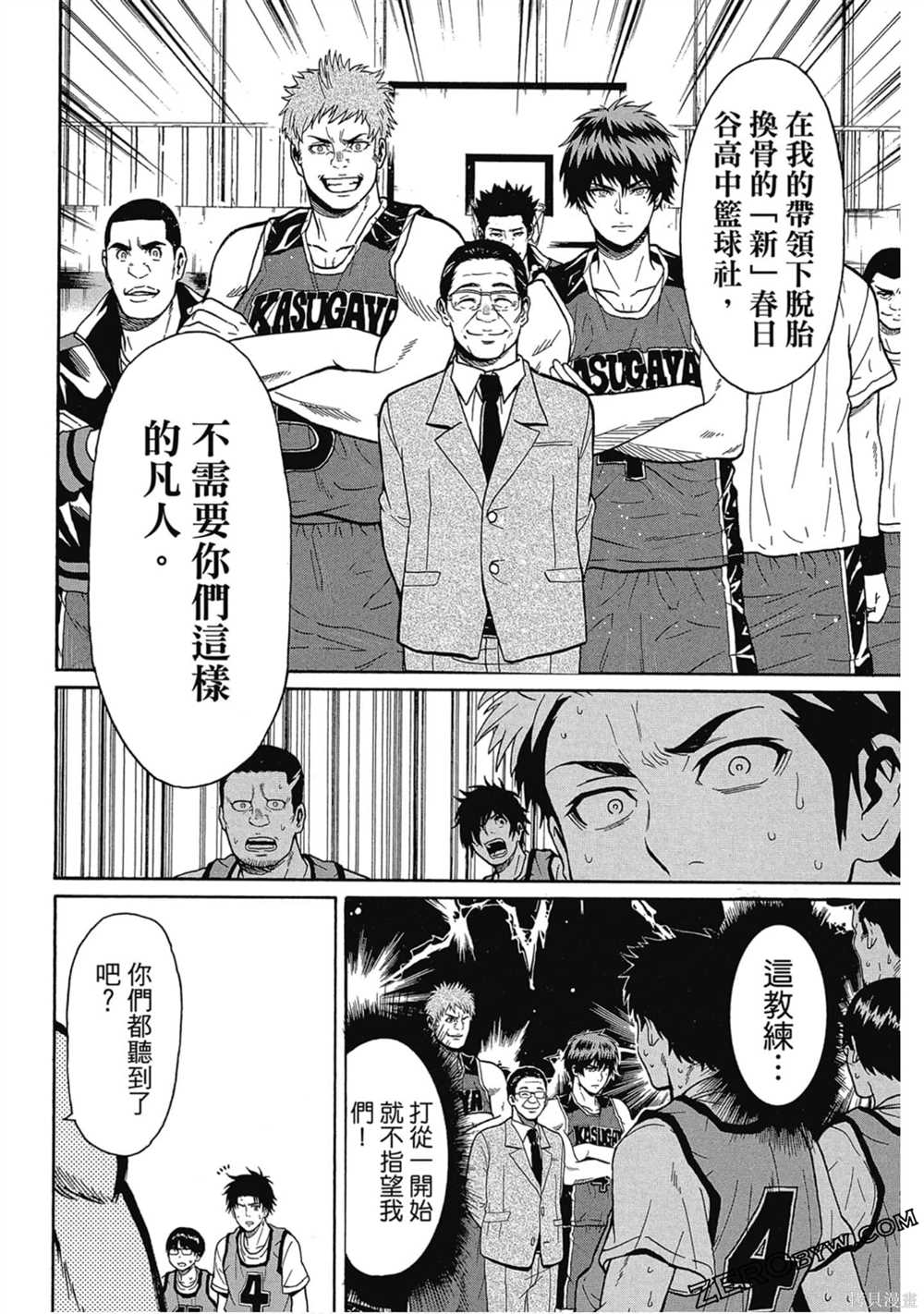 《Swing JOKER全方位王牌》漫画最新章节第1卷免费下拉式在线观看章节第【13】张图片